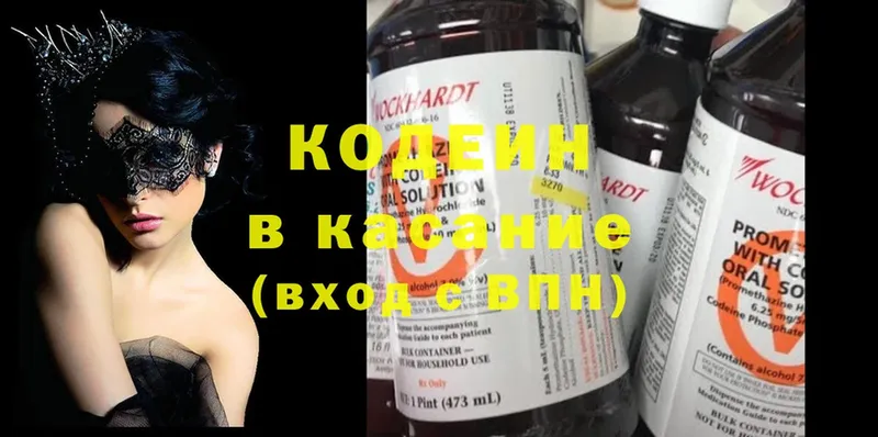 Кодеин напиток Lean (лин) Верхний Уфалей