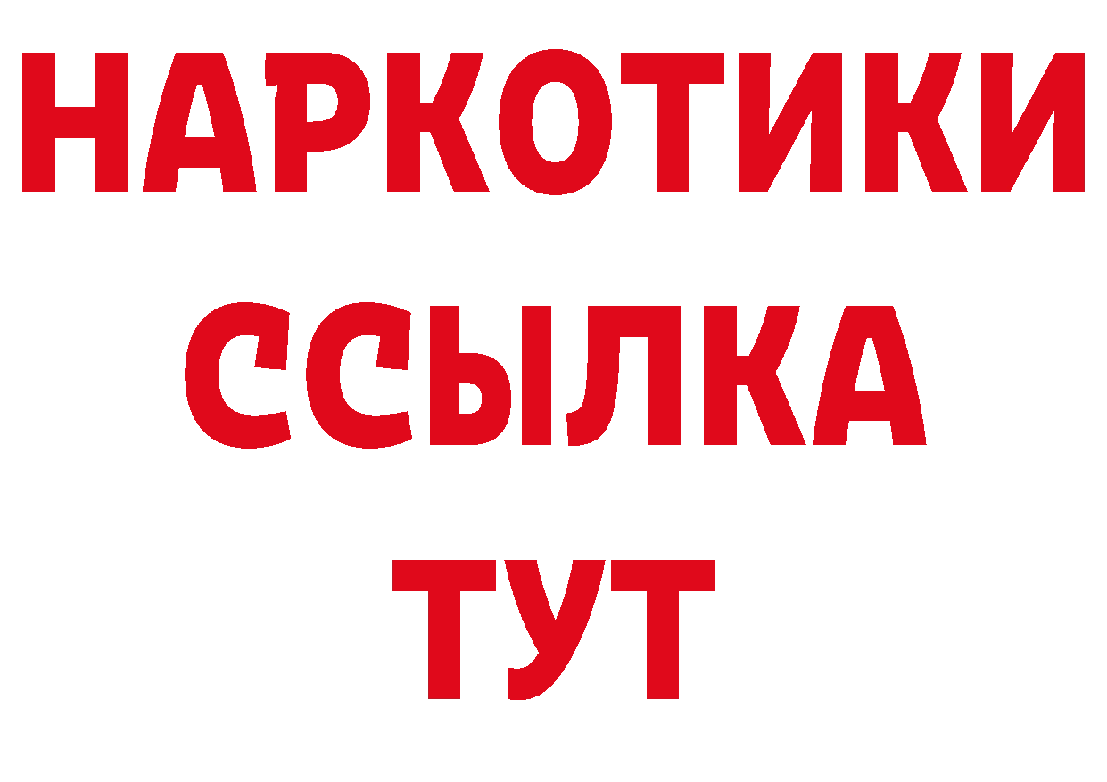 БУТИРАТ оксибутират сайт площадка ОМГ ОМГ Верхний Уфалей