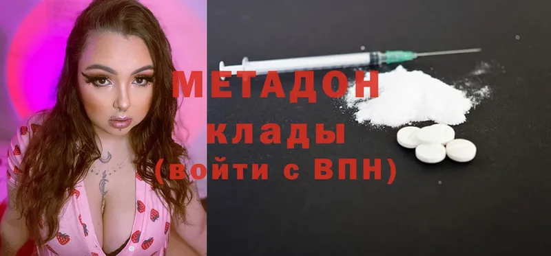 МЕТАДОН белоснежный  купить   Верхний Уфалей 